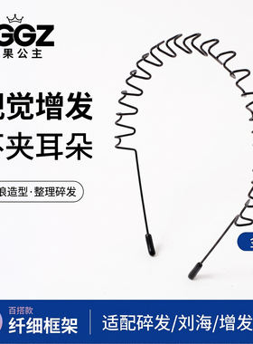糖果公主黑色波浪运动洗脸发箍女