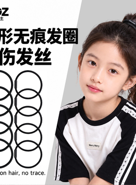糖果公主儿童高弹耐用头绳皮筋