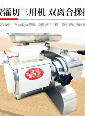 小型绞肉机商用绞切灌肠一体机绞肉馅绞干辣椒台式多功能绞肉机