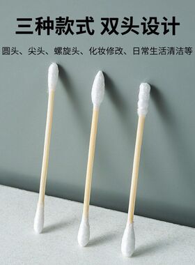 双头棉签化妆卸妆棉花棒家用一次性掏耳清洁棉棒卫生木棒棉球棉签