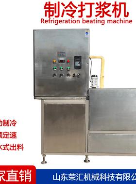 商用大型丸子馅制冷打浆机 自动鱼丸香肠馅速制浆机,丸子搅拌机