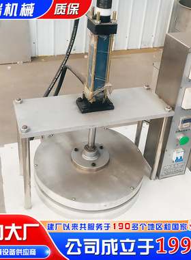全自动压饼机液压款网红卤肉卷机春饼烙馍机器小型烧烤饼机设备