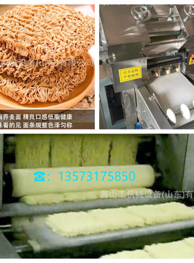 波纹非油炸方便面加工机械火锅面设备非油炸方便面生产线