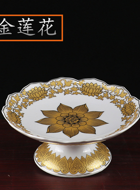 陶瓷加厚供盘佛前财神供具