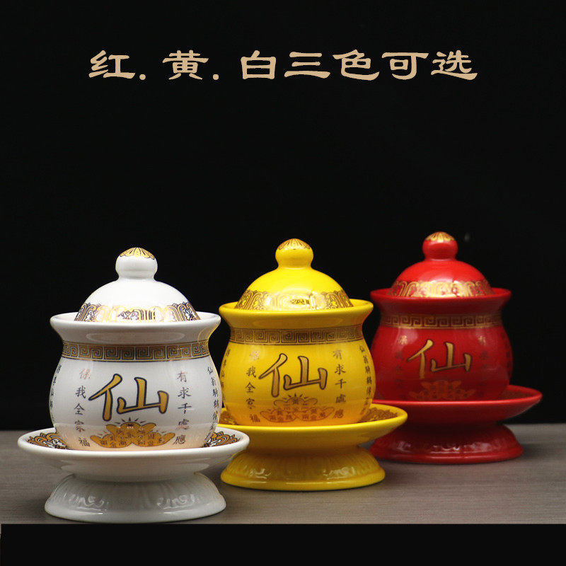 陶瓷供杯供奉仙家专用圣水杯堂口水杯供酒杯有求必应招财进宝供杯,淘宝优惠券,粉丝福利购,淘宝优惠卷