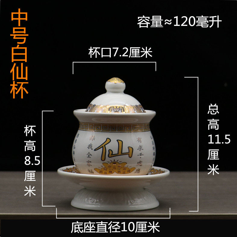 陶瓷供杯供奉仙家专用圣水杯堂口水杯供酒杯有求必应招财进宝供杯,淘宝优惠券,粉丝福利购,淘宝优惠卷