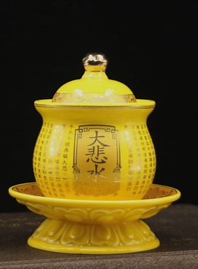 陶瓷精品圣水杯大悲水观音水杯