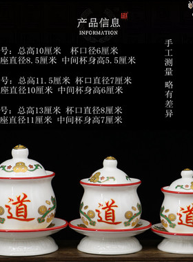 陶瓷佛堂供水杯供佛观音道仙财神