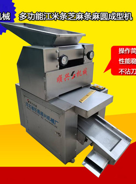 制造小型江米条机小金果京果麻叶成型机器顺兴机械