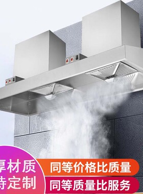 加厚不锈钢排烟罩商用排烟机家用厨房饭店大吸力抽油烟净化一体机