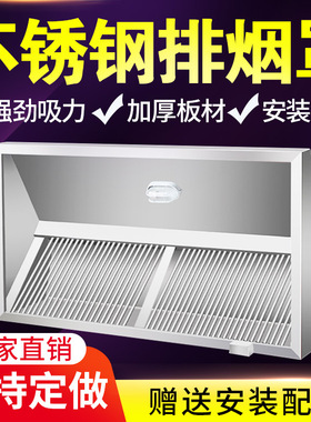 大吸力抽油烟机商用家用不锈钢排烟罩饭店餐馆厨房风机功率一体机