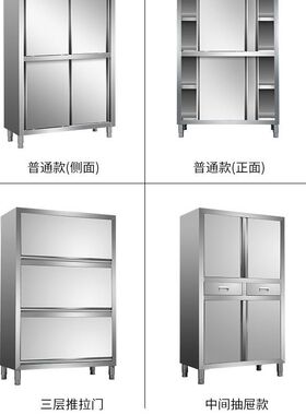 不锈钢碗柜商用橱柜酒店饭店食堂厨房四门碗碟柜储物柜保洁柜