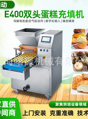 厂家直供多功能蛋糕充填机纸杯蛋糕注浆机戚风海绵蛋糕充填机