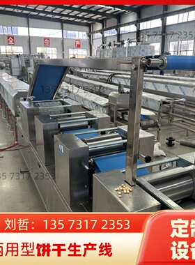 星球杯巧克力饼干加工设备小馒头饼干生产线巧克力手指饼干机