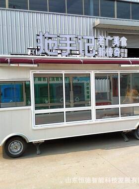 恒德电动餐车创业四轮快餐小吃车学校早餐美食车户外流动饮料车