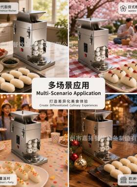 商用全自动手握饭团机器寿司饭团成型机军舰饭团机饭团模具寿司机