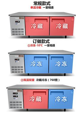 冰柜商用冷藏冷冻台冰箱餐厅烘焙奶茶店商用厨房操作台雪柜