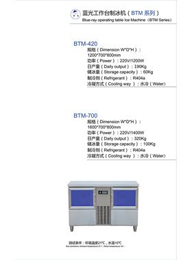 雪人制冰机蓝光吧台BTM系列一体式全自动月牙冰