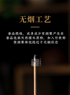 无烟香佛香檀香供香供佛香观音财神香室内礼佛烧香拜佛的香火家用