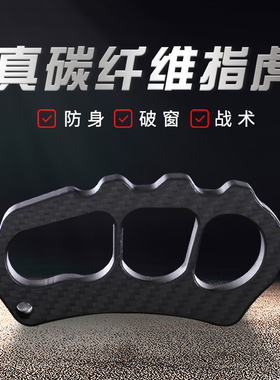 全碳指虎合法防身武器强度更高