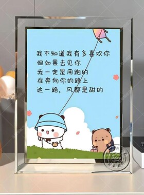 一二布布暖心治愈语录水晶相框创意照片桌面摆台朋友闺蜜生日礼物