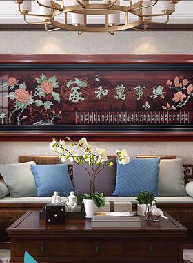 新中式客厅沙发背景墙装饰画实木手工玉雕挂画办公室高档墙面壁画