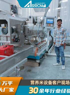 冲泡米生产设备真诺智能即食冲泡米方便米粥加工设备