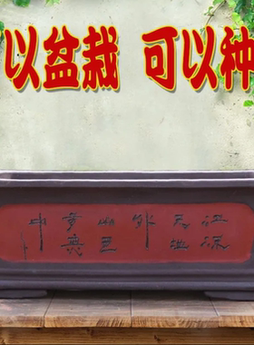 紫砂长方形花盆特大号大口径长条形陶瓷花盆细长款阳台盆景马槽盆