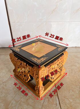 四角几桌神像底座加高玄关摆件佛像座垫实木雕刻雕花神明四方基座