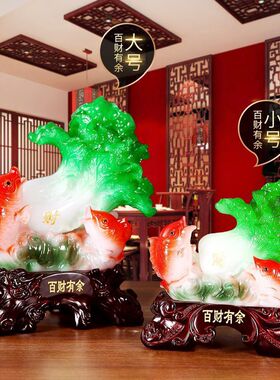 百财有余家居玉白菜摆件客厅办公室新年乔迁之喜新居风和水摆件礼