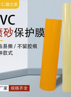 玻璃喷砂雕刻保护膜喷漆自粘石材楼梯瓷砖石材深雕大理石家具外墙