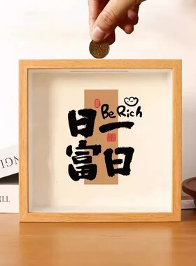 创意立体中空相框存钱罐收纳展示