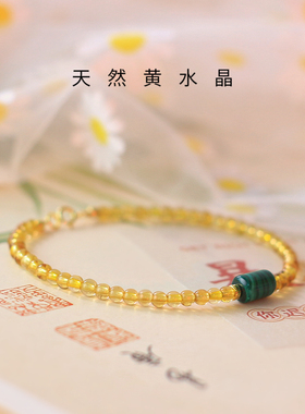 招财一夜暴富天然黄水晶手链