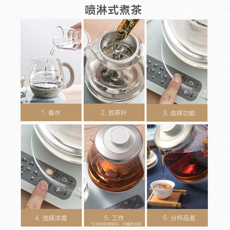 小熊米淘专卖店小熊煮茶器玻璃养生壶黑茶蒸茶壶全自动蒸汽煮茶壶电器2