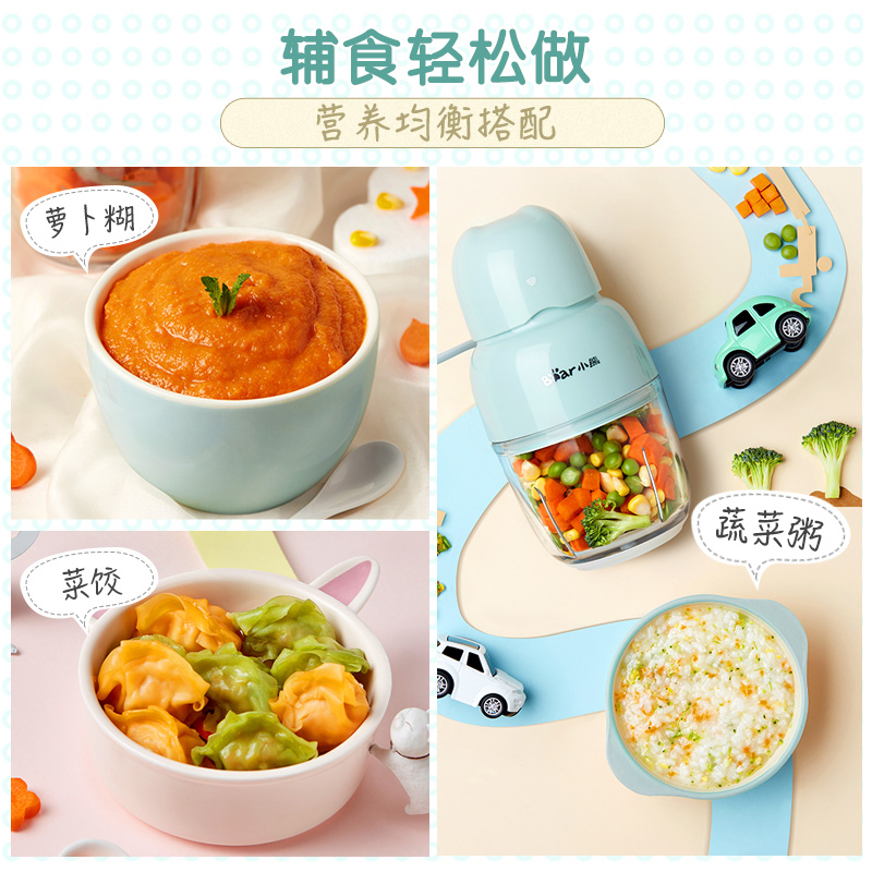 小熊米淘专卖店小熊辅食机婴儿宝宝料理棒多功能搅拌机家用小型迷你打果泥绞肉机3