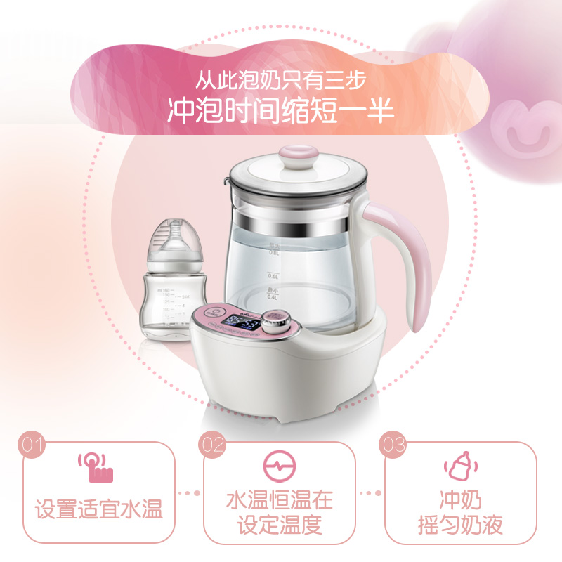 小熊米淘专卖店小熊婴儿恒温调奶器玻璃电热水壶智能保温冲奶机自动暖泡奶粉暖奶2