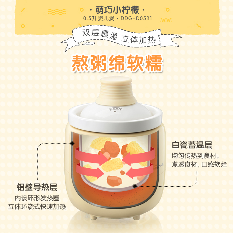 小熊米淘专卖店小熊电炖锅宝宝煮粥锅家用迷你全自动婴儿辅食陶瓷BB煲粥饭锅神器2