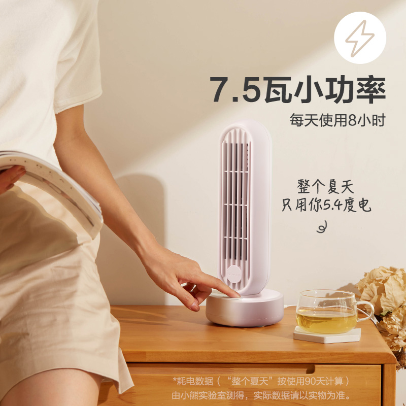 小熊米淘专卖店小熊电风扇家用桌面立式摇头无叶静音塔扇宿舍办公室小型台式风扇1