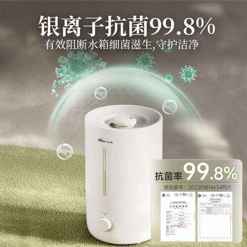 小熊加湿器家用轻音卧室大喷雾量办公室小型婴儿孕妇空气净化香薰 - 图3