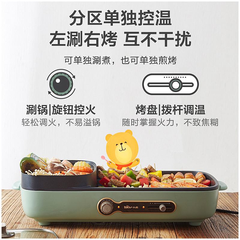 小熊米淘专卖店小熊火锅烧烤一体锅烤肉盘煎鱼机家用多功能涮烤炉无烟韩式电烤炉2