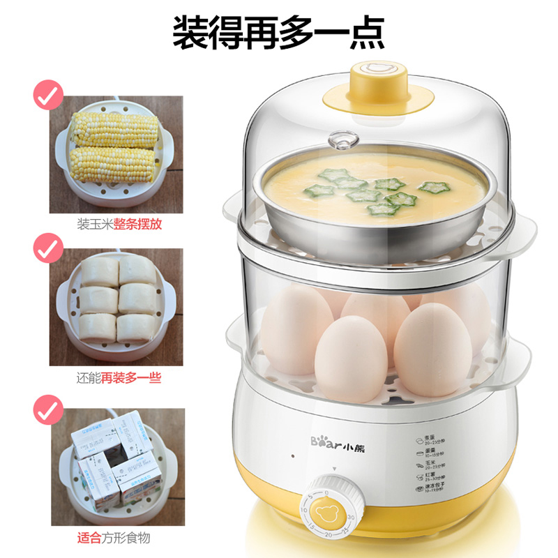 小熊米淘专卖店小熊煮蛋器自动断电双层蒸蛋器定时家用小型迷你鸡蛋羹神器早餐机1