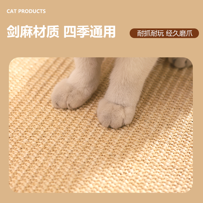 猫抓板地毯猫抓垫猫窝一体仿剑麻垫子四季通用耐磨不掉屑保护沙发
