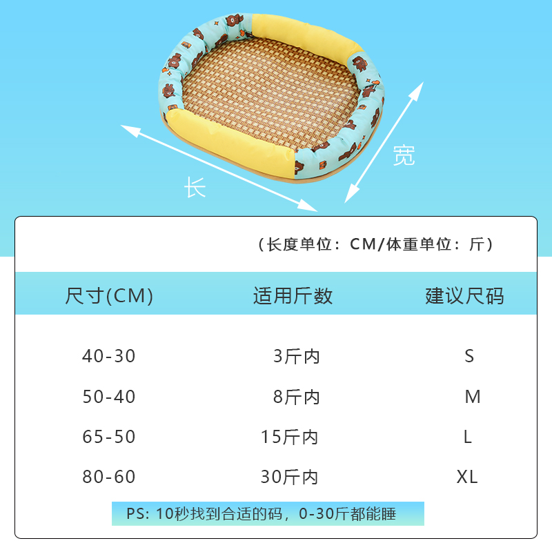 宠物凉席垫猫窝夏天可拆洗藤编圆窝中小型犬四季通用狗窝宠物用品 - 图3