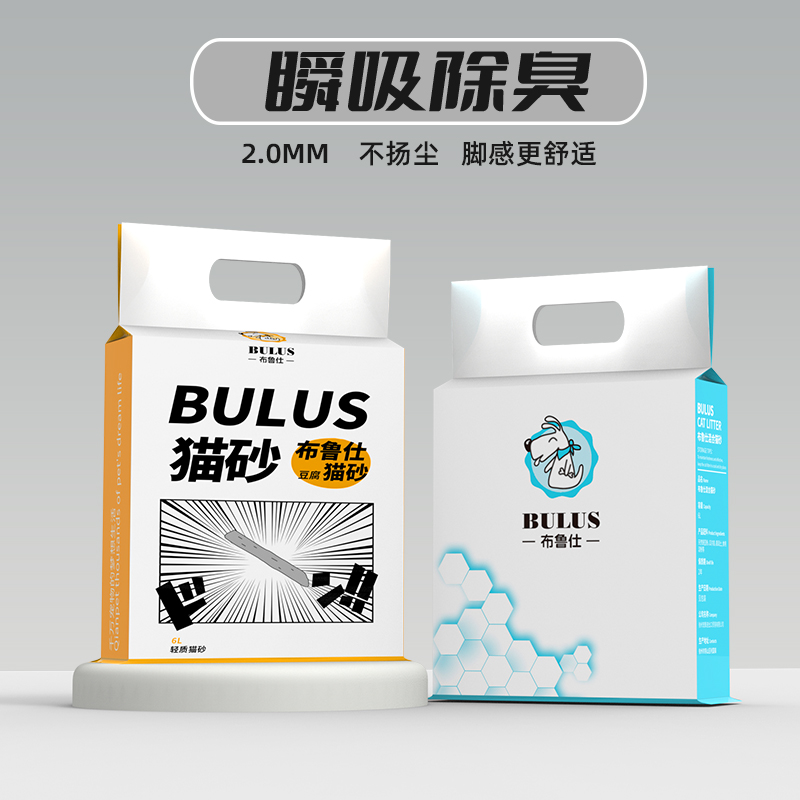 布鲁仕猫砂膨润土豆腐混合奶香除臭无尘猫砂10公斤20公斤包邮猫沙