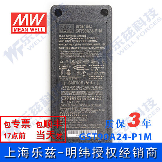 MEAN WELL 24V Power Supply 90W GST90A24-P1M 3.75A Industrial Energy Saving Adapter Global Certified Three Plug