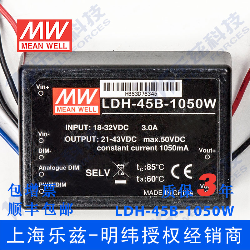 LDH-45B-1050W 45W 18~32VDC输入21~43VDC1050mA输出LED引线型电 - 图0