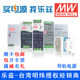 MEAN WELL 24V power supply 120W EDR-120-24 rail type 220V to 24V DC voltage regulator Taiwan brand