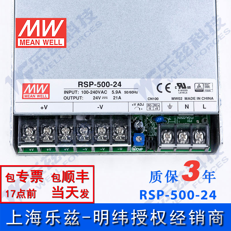 RSP-500-24台湾明纬500W 24V开关电源21A直流PFC稳压DC - 图0