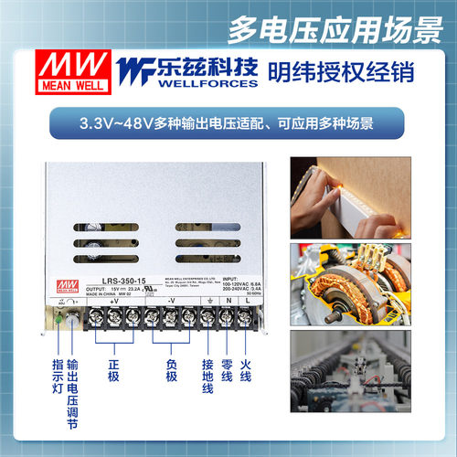 明纬15V电源350W LRS-350-15 直流开关稳压220V转15VDC台湾品牌 - 图0