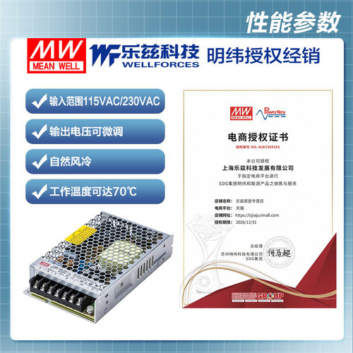 明纬15V电源150W LRS-150-15 直流开关稳压220V转15VDC台湾品牌 - 图2